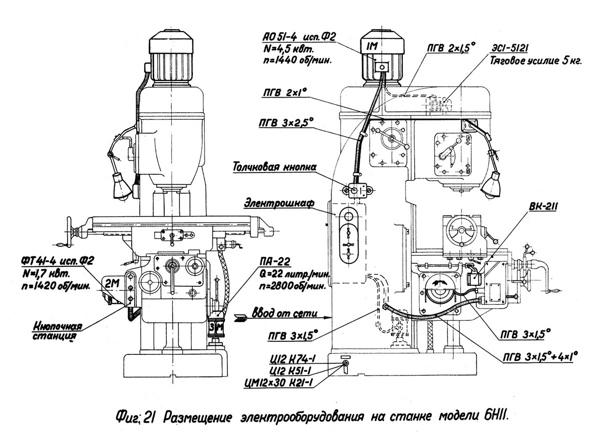 Cхема розположення електроустаткування навертикальнихконсольно-фрезерных верстатах 6Н11
